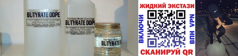 БУТИРАТ буратино  Солигалич 