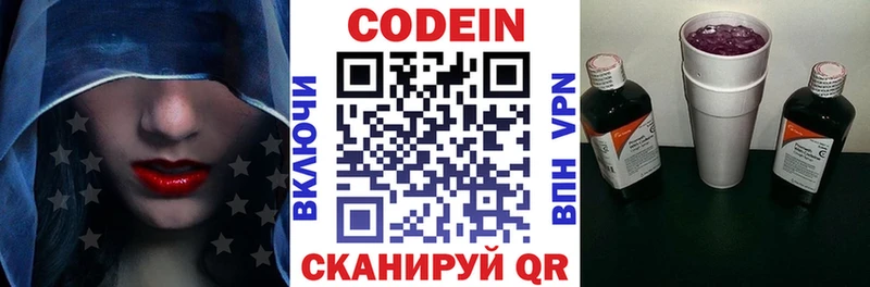 Кодеиновый сироп Lean Purple Drank  цена   Солигалич 
