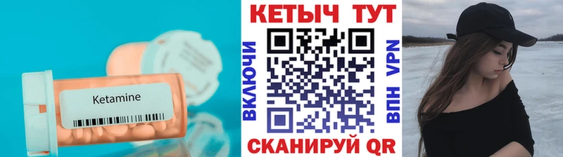 Кетамин ketamine  закладки  Солигалич 