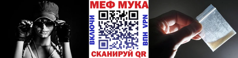 Меф мяу мяу мука Солигалич